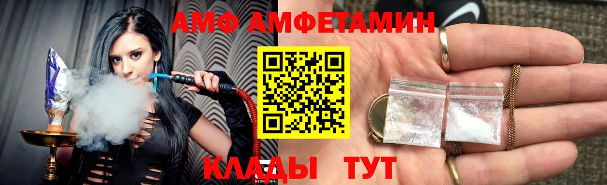 АМФЕТАМИН 97% Новокубанск
