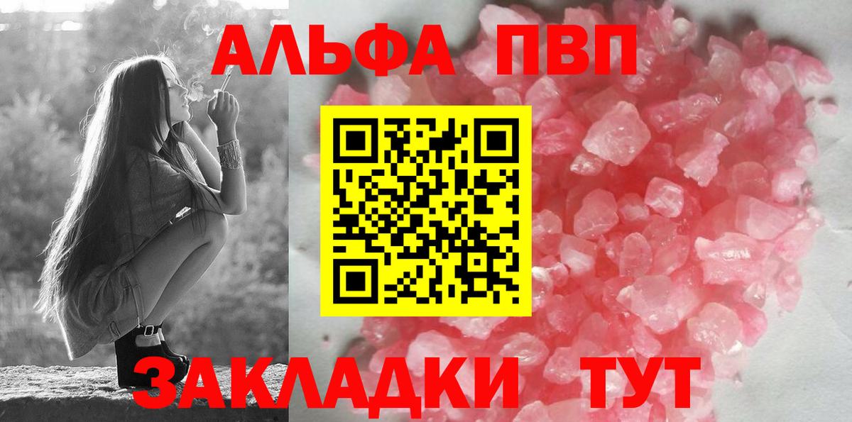 A-PVP мука Новокубанск