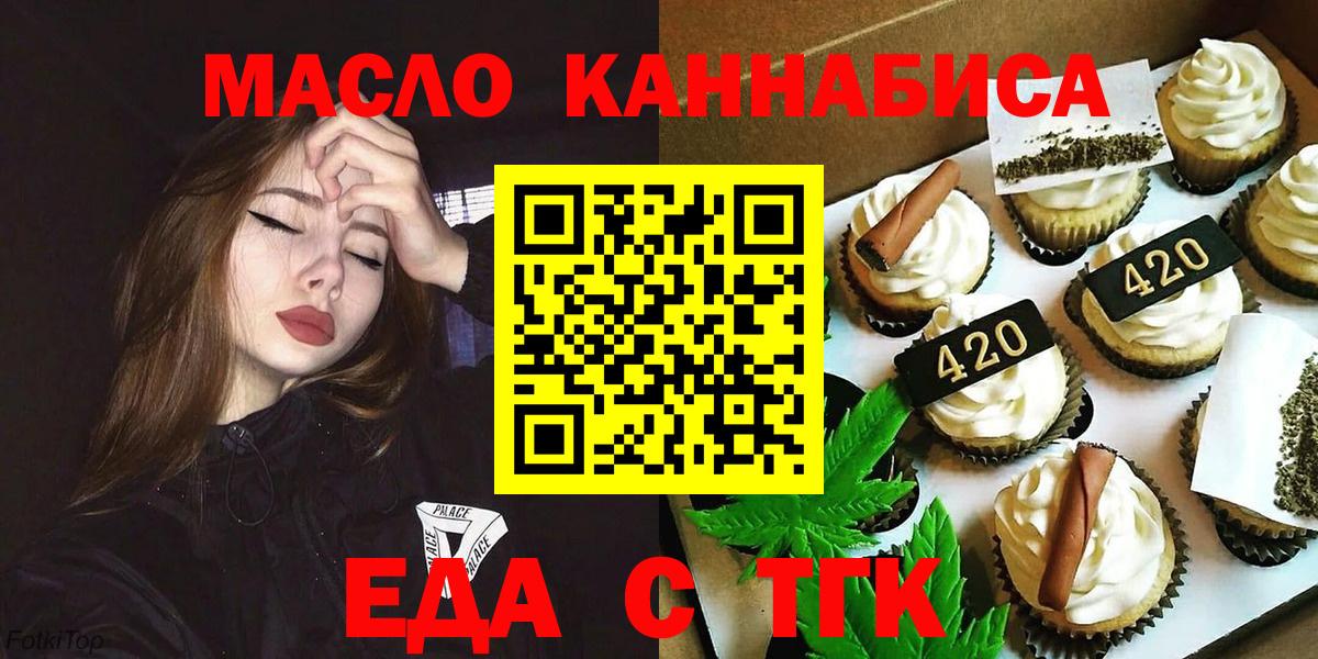 Новокубанск  Cannafood конопля  Вход с VPN 