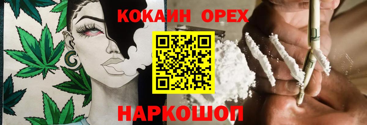 Кокаин  COCAIN Боливия  Cocaine Перу  Вход с VPN  Новокубанск 