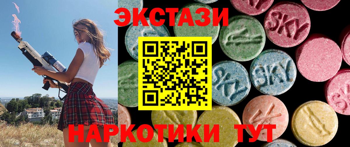 Экстази бентли  ЭКСТАЗИ XTC  Новокубанск  Вход с VPN 