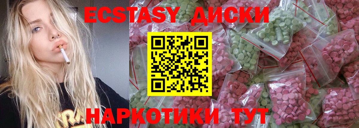 Ecstasy ешки Новокубанск