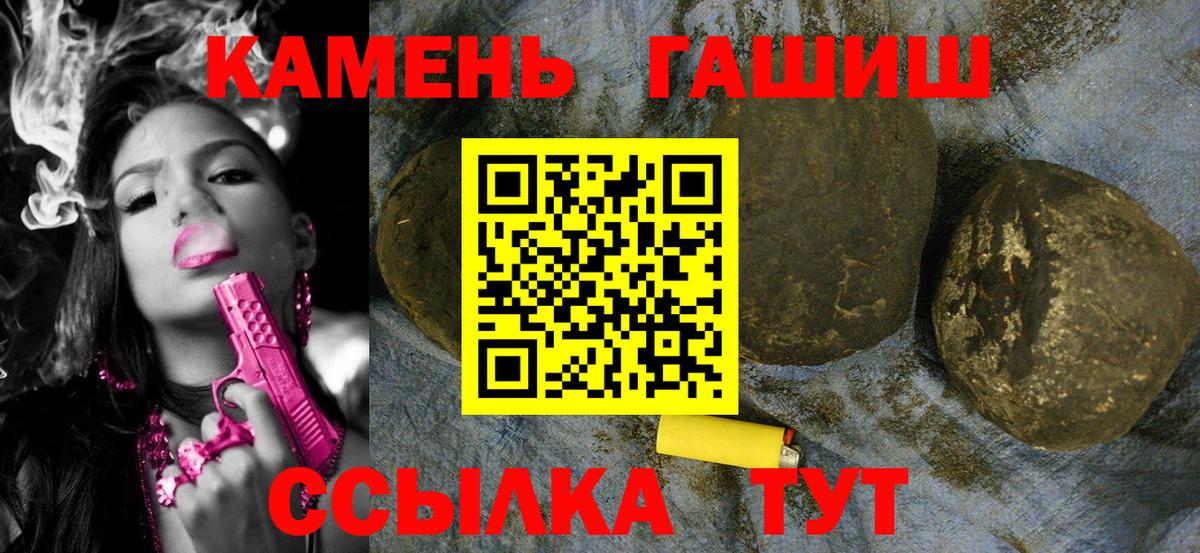 Гашиш Ice-O-Lator  ГАШИШ 40% ТГК  ГАШИШ  Новокубанск  Вход с VPN 