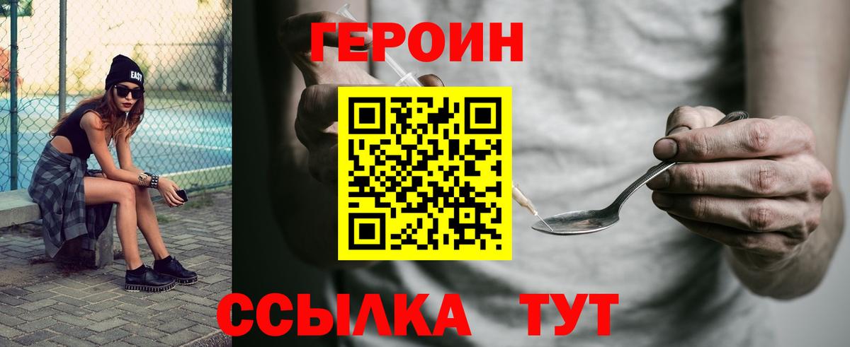 Героин  Героин афганец  Вход с VPN  Новокубанск 