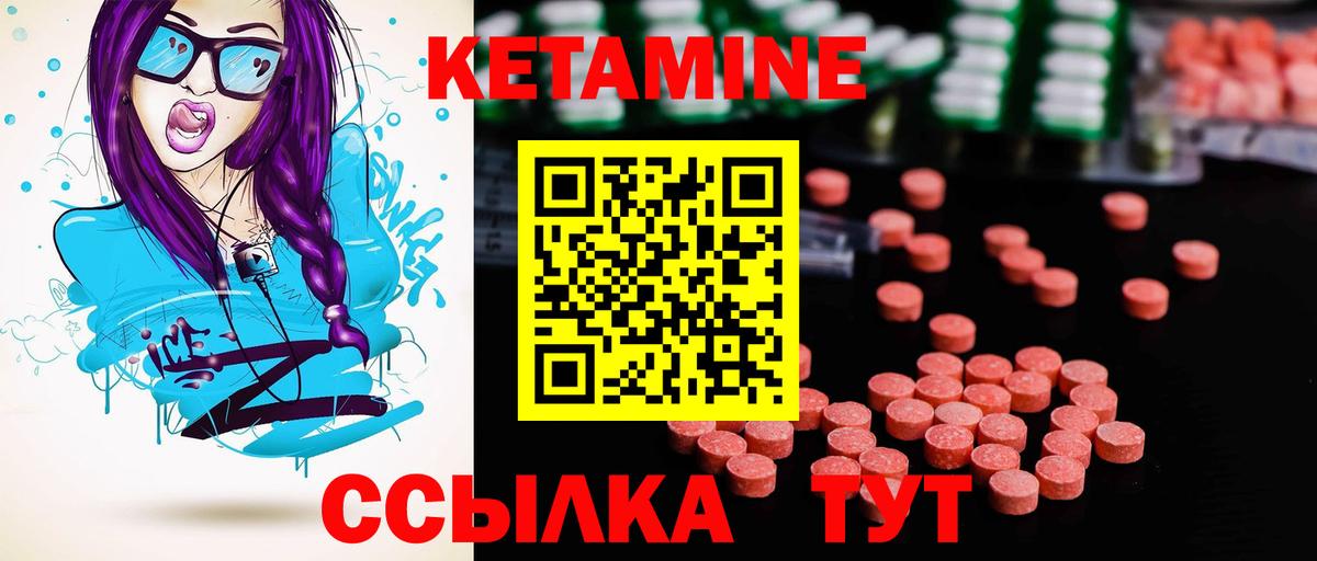 КЕТАМИН ketamine Новокубанск