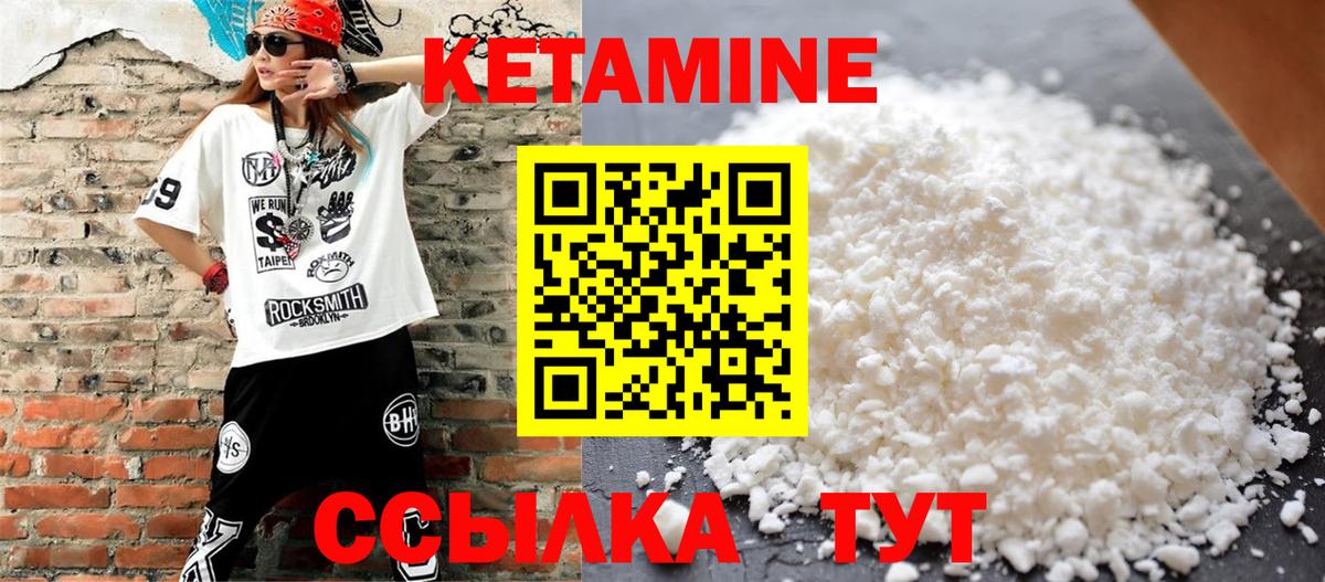КЕТАМИН ketamine  КЕТАМИН VHQ  Вход с VPN  Новокубанск 
