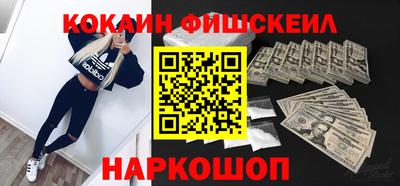 COCAINE Сланцы