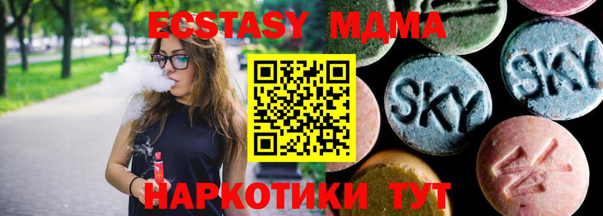 Новокубанск  MDMA  Вход с VPN  MDMA кристаллы 