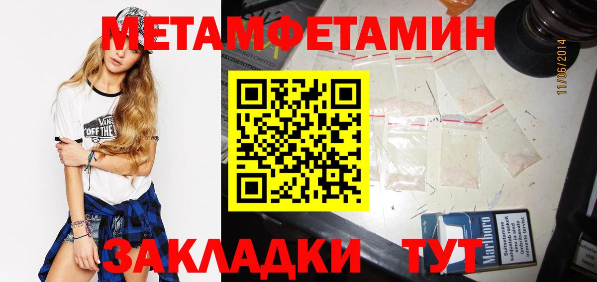 Метамфетамин витя  Вход с VPN  Новокубанск 