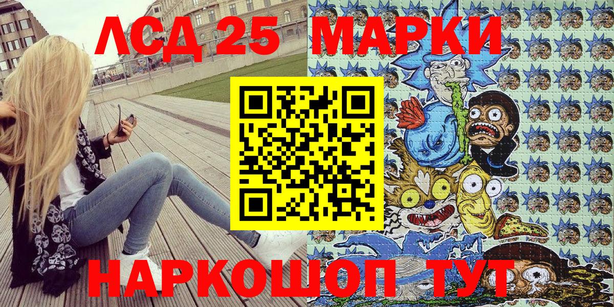 Наркотические марки 1500мкг  Наркотические марки  Новокубанск  Вход с VPN 