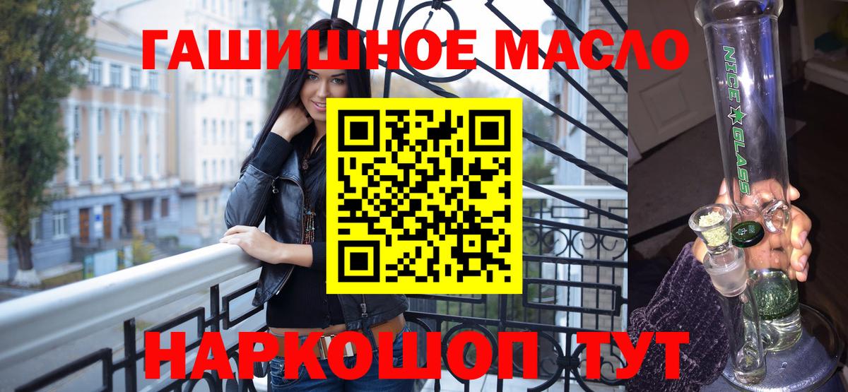 ТГК вейп с тгк Новокубанск